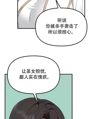 抖M女僕 第二季 1-34話[完結]_031016