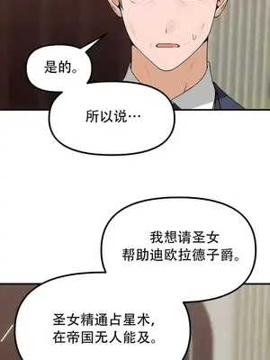 抖M女僕 第二季 1-34話[完結]_031018