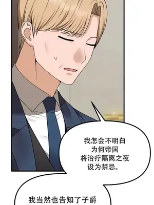 抖M女僕 第二季 1-34話[完結]_031020