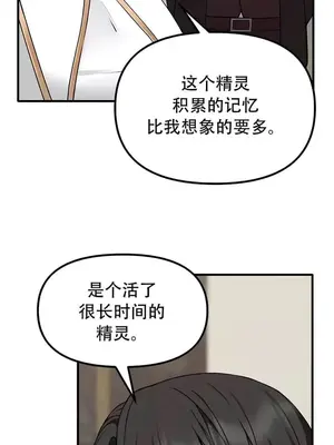 抖M女僕 第二季 1-34話[完結]_031026