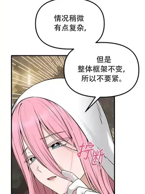 抖M女僕 第二季 1-34話[完結]_031027