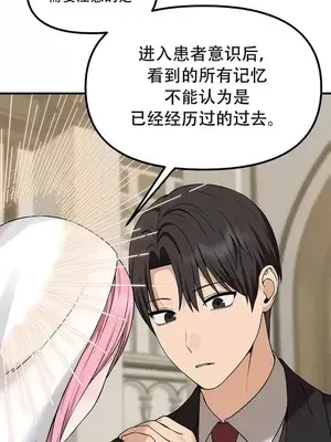 抖M女僕 第二季 1-34話[完結]_031028