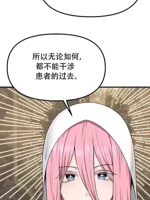 抖M女僕 第二季 1-34話[完結]_031029