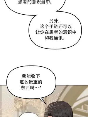 抖M女僕 第二季 1-34話[完結]_031031