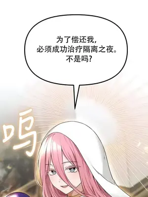 抖M女僕 第二季 1-34話[完結]_031032