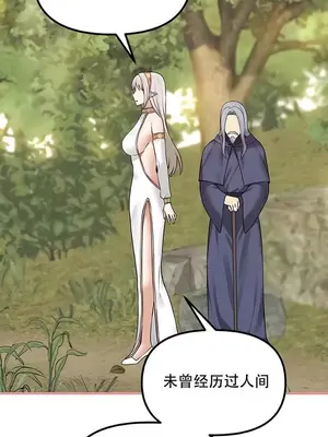 抖M女僕 第二季 1-34話[完結]_032005