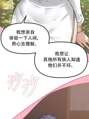 抖M女僕 第二季 1-34話[完結]_032006