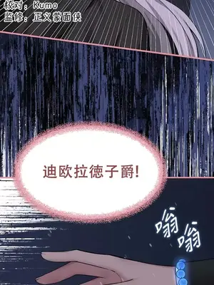抖M女僕 第二季 1-34話[完結]_032015