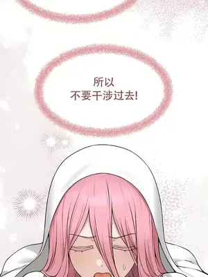 抖M女僕 第二季 1-34話[完結]_032016