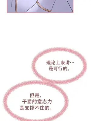 抖M女僕 第二季 1-34話[完結]_032018