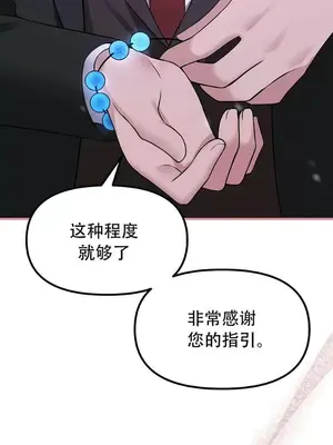 抖M女僕 第二季 1-34話[完結]_032019