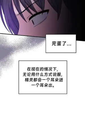 抖M女僕 第二季 1-34話[完結]_032027