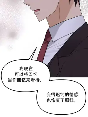 抖M女僕 第二季 1-34話[完結]_033024