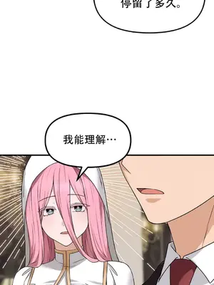 抖M女僕 第二季 1-34話[完結]_033025