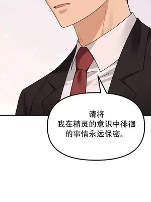 抖M女僕 第二季 1-34話[完結]_033026