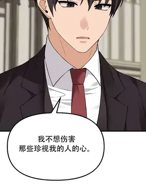 抖M女僕 第二季 1-34話[完結]_033027