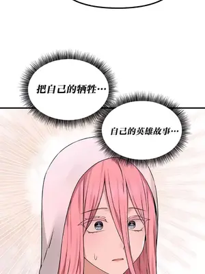 抖M女僕 第二季 1-34話[完結]_033028