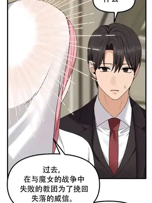 抖M女僕 第二季 1-34話[完結]_033030