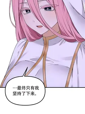 抖M女僕 第二季 1-34話[完結]_033032