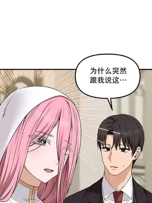 抖M女僕 第二季 1-34話[完結]_033034