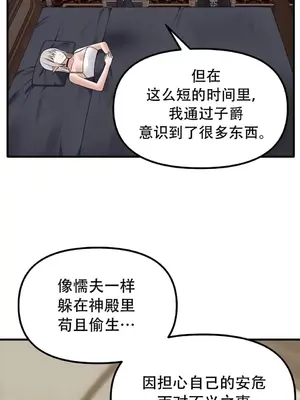 抖M女僕 第二季 1-34話[完結]_033035