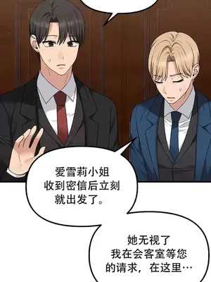 抖M女僕 第二季 1-34話[完結]_033040