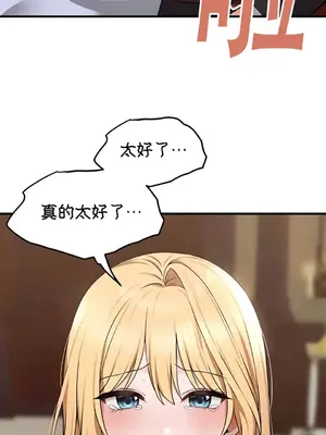 抖M女僕 第二季 1-34話[完結]_033041