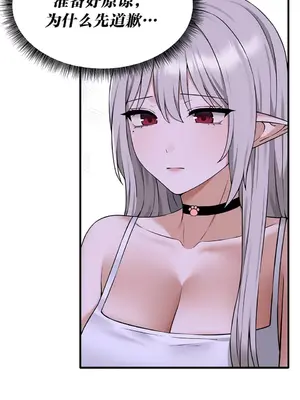 抖M女僕 第二季 1-34話[完結]_034003