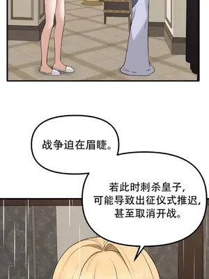 抖M女僕 第二季 1-34話[完結]_034008