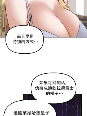 抖M女僕 第二季 1-34話[完結]_034010