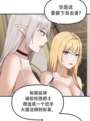 抖M女僕 第二季 1-34話[完結]_034011