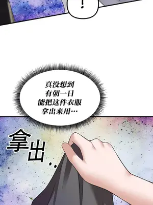 抖M女僕 第二季 1-34話[完結]_034012