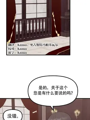 抖M女僕 第二季 1-34話[完結]_034015
