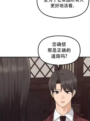 抖M女僕 第二季 1-34話[完結]_034017