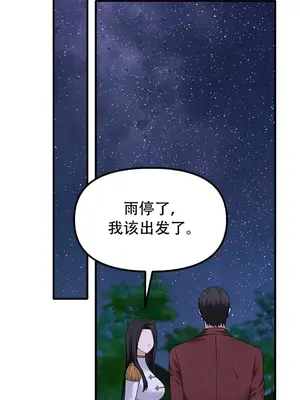 抖M女僕 第二季 1-34話[完結]_034020