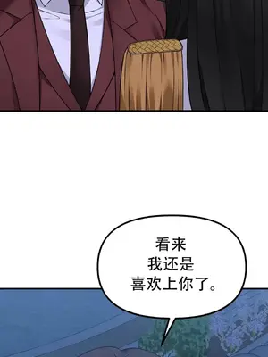 抖M女僕 第二季 1-34話[完結]_034021