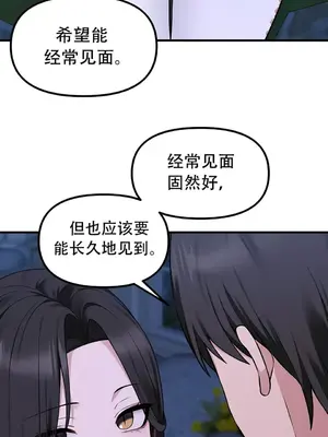 抖M女僕 第二季 1-34話[完結]_034022