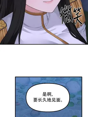 抖M女僕 第二季 1-34話[完結]_034023