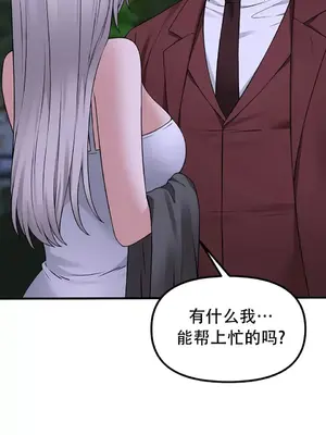 抖M女僕 第二季 1-34話[完結]_034026