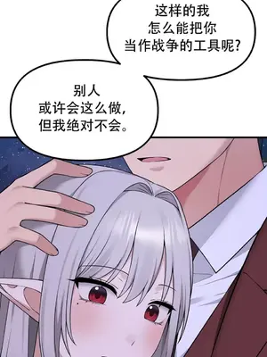 抖M女僕 第二季 1-34話[完結]_034029