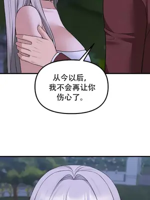 抖M女僕 第二季 1-34話[完結]_034030