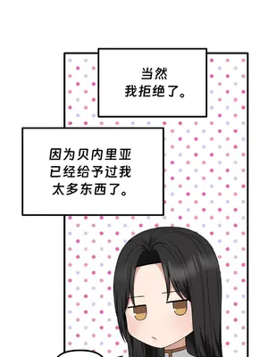 抖M女僕 第二季 1-34話[完結]_034032