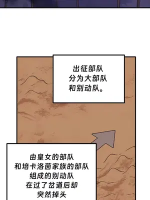 抖M女僕 第二季 1-34話[完結]_034033