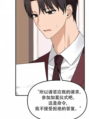 抖M女僕 第二季 1-34話[完結]_034038