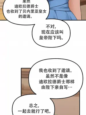 抖M女僕 第二季 1-34話[完結]_034039