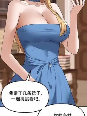 抖M女僕 第二季 1-34話[完結]_034042