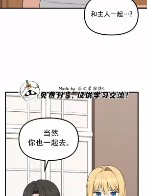 抖M女僕 第二季 1-34話[完結]_034043