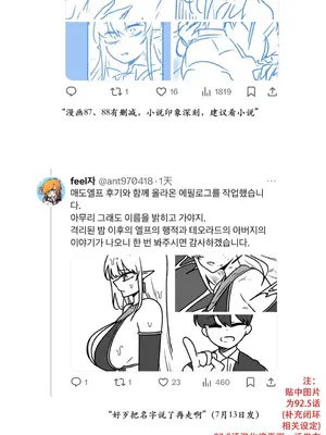 抖M女僕 第二季 1-34話[完結]_034047