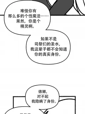 抖M女僕 第二季 1-34話[完結]_035003