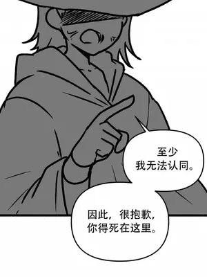 抖M女僕 第二季 1-34話[完結]_035004